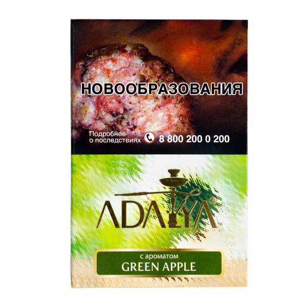 Табак Adalya Green Apple  200 грамм в Самаре