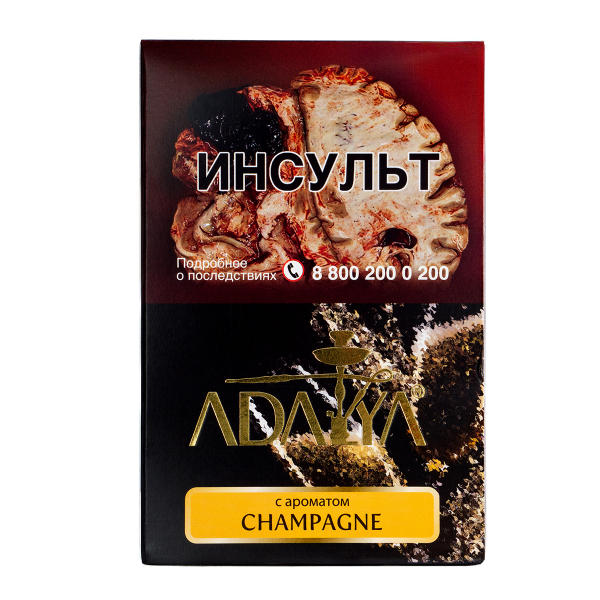 Табак Adalya Champagne  200 грамм в Самаре