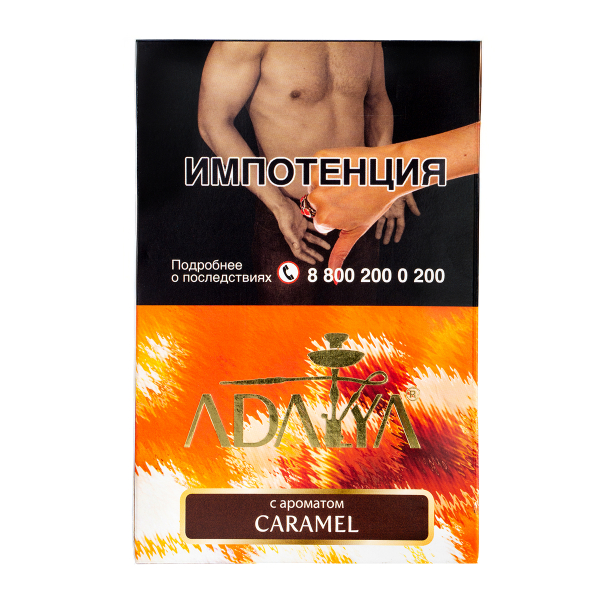 Табак Adalya Caramel  200 грамм в Самаре