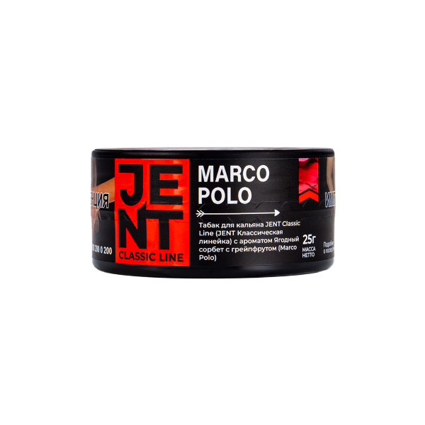 Табак Jent Marco Polo (Ягодный Сорбет С Грейпфрутом)  25 грамм в Самаре