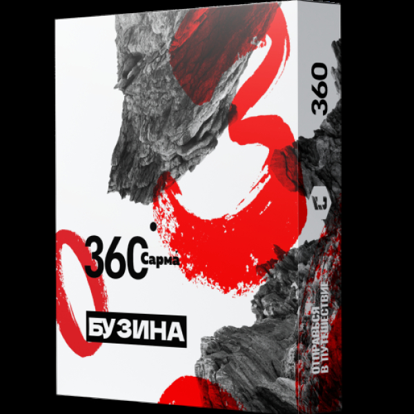 Табак Сарма 360 Бузина  25 грамм в Самаре