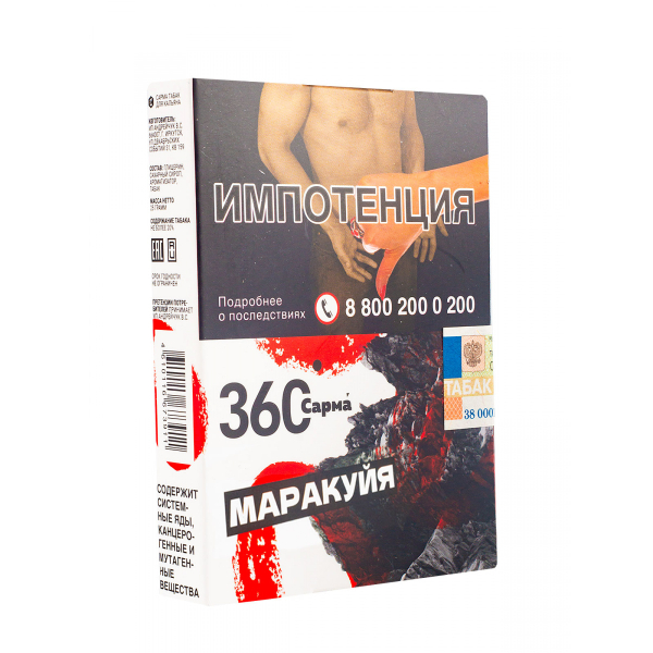 Табак Сарма 360 Маракуйя  25 грамм в Самаре