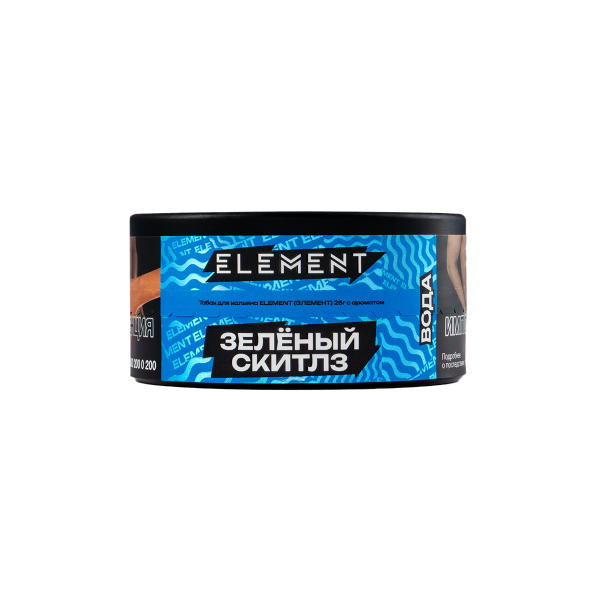 Табак Element Вода Green Skittlez New  25 грамм в Самаре