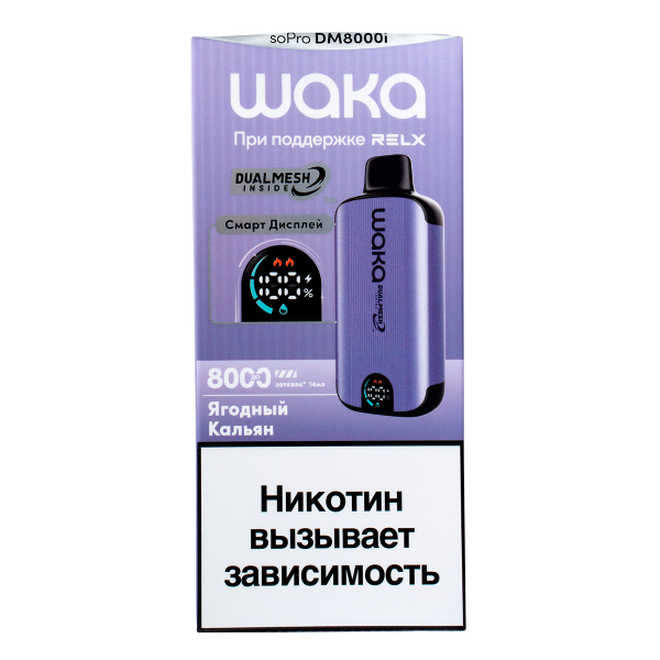 Электронка Waka Smart Display Ягодный (8000 Затяжек) в Самаре