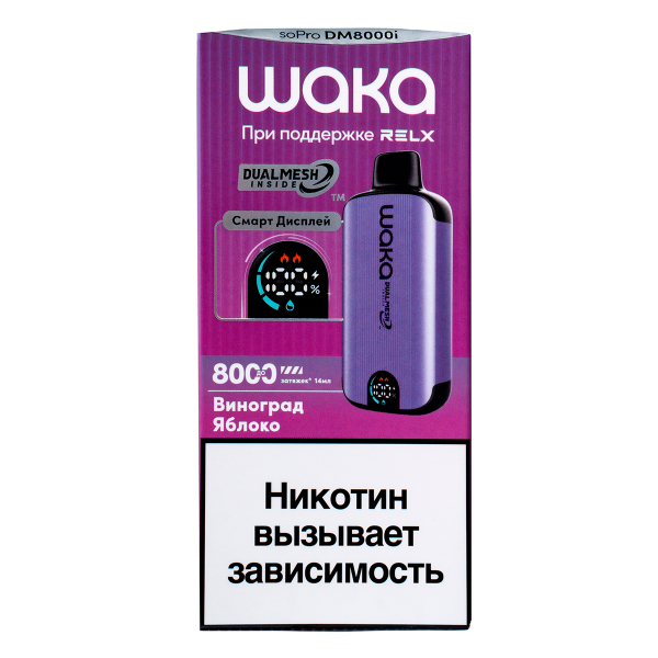 Электронка Waka Smart Display Виноград Яблоко (8000 Затяжек) в Самаре