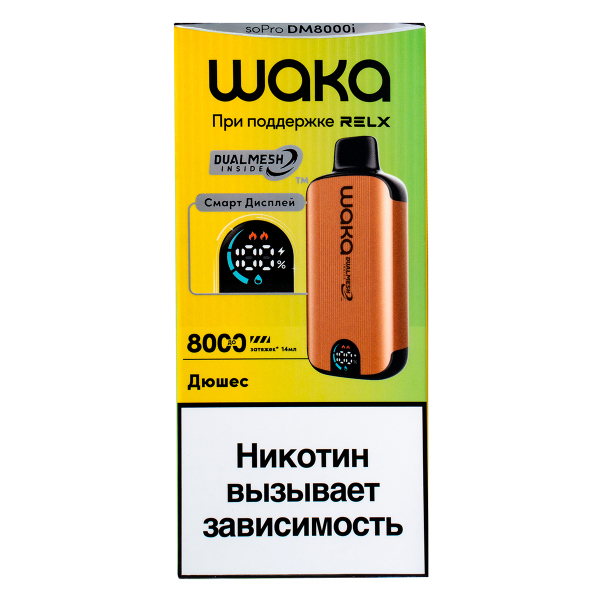 Электронка Waka Smart Display Дюшес (8000 Затяжек) в Самаре