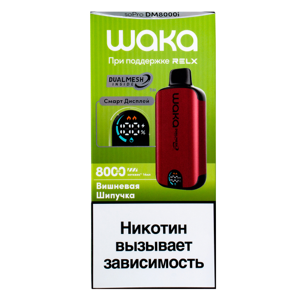Электронка Waka Smart Display Вишневая Шипучка (8000 Затяжек) в Самаре