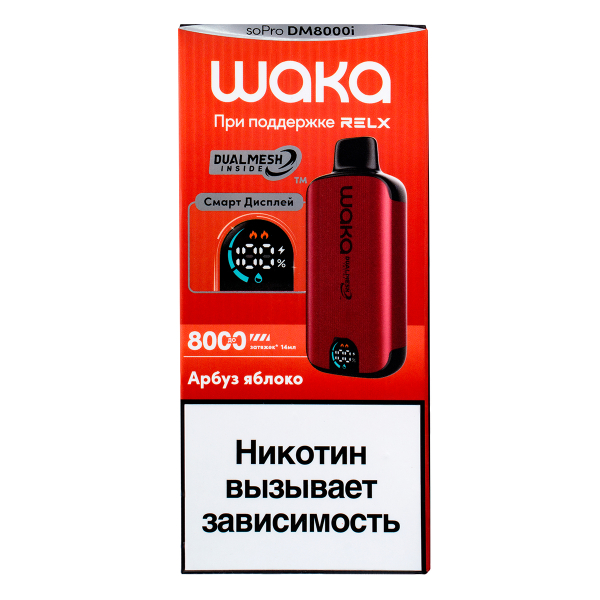 Электронка Waka Smart Display Арбуз Яблоко (8000 Затяжек) в Самаре