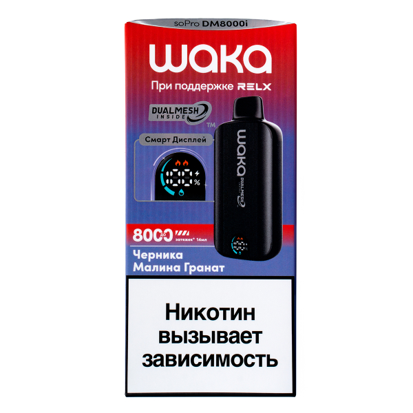 Электронка Waka Smart Display Черника Малина Гранат (8000 Затяжек) в Самаре