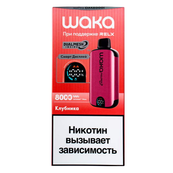 Электронка Waka Smart Display Клубника (8000 Затяжек) в Самаре