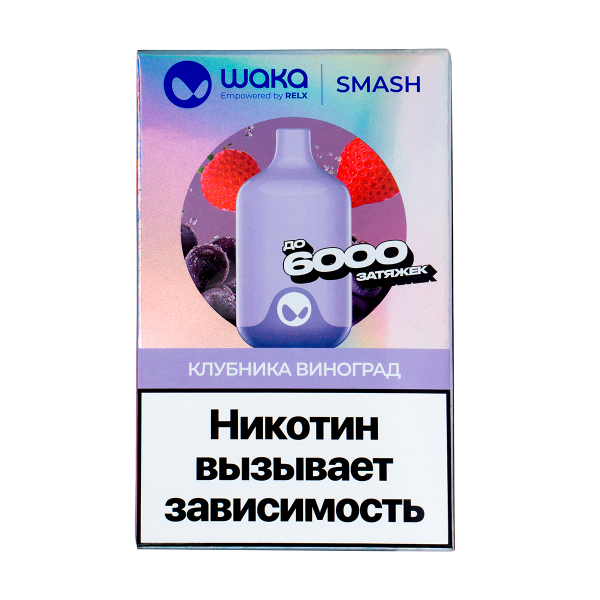 Электронка Waka Клубника Виноград (6000 Затяжек) в Самаре