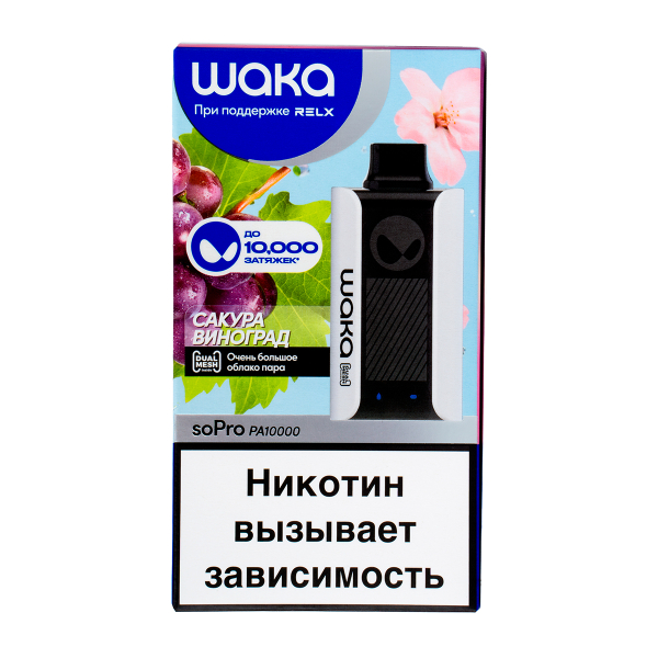 Электронка Waka Сакура Виноград (10000 Затяжек) в Самаре