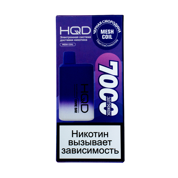 Электронка Hqd Cuvie Bar Черная Смородина (7000 Затяжек) в Самаре