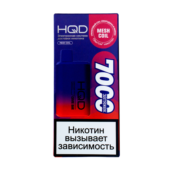 Электронка Hqd Cuvie Bar Гранатовый Сок Смородина И Лимон (7000 Затяжек) в Самаре