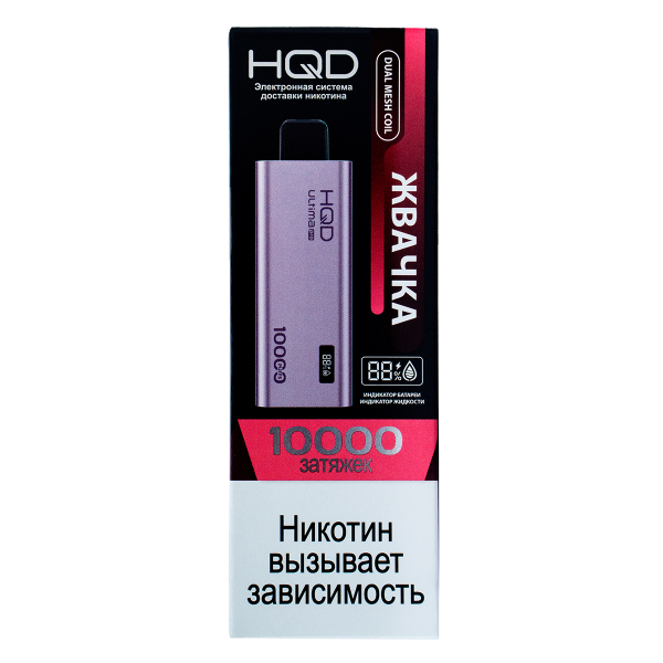 Электронка Hqd Ultima Pro Жвачка (10000 Затяжек) в Самаре