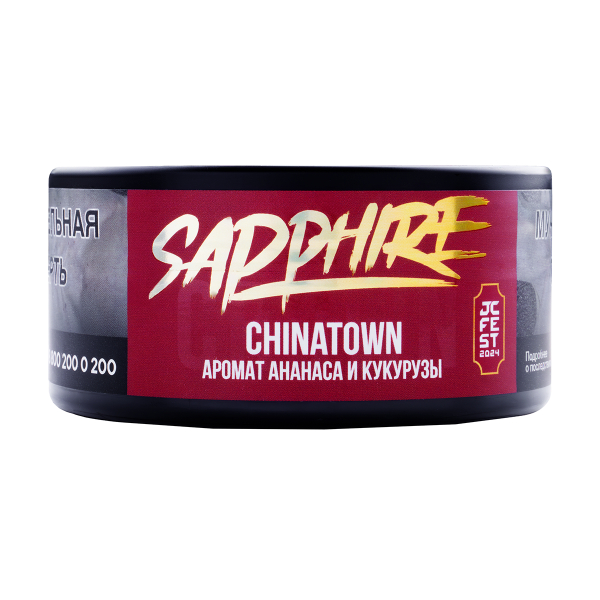 Табак Sapphire Crown Chinatown  100 грамм в Самаре