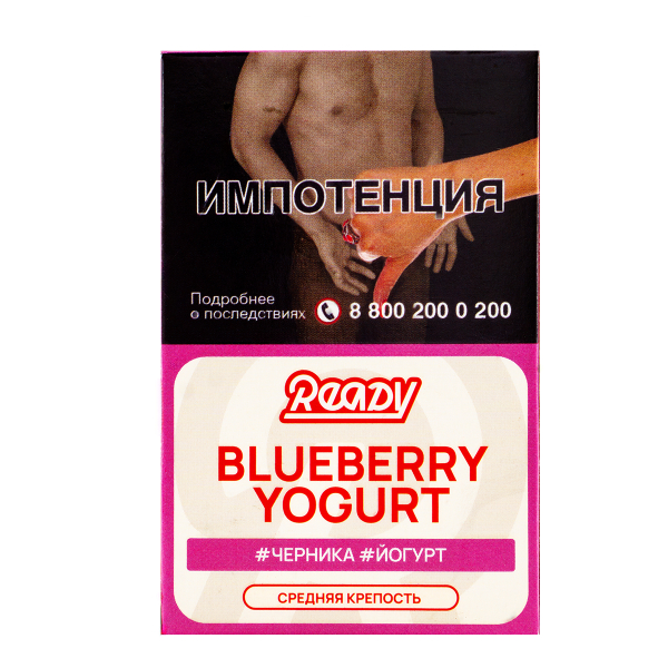 Табак Ready  Blueberry Yogurt 25 грамм в Самаре