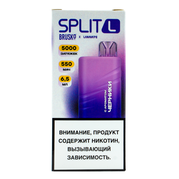 Электронка Brusko Split L Черника (5000 Затяжек) в Самаре