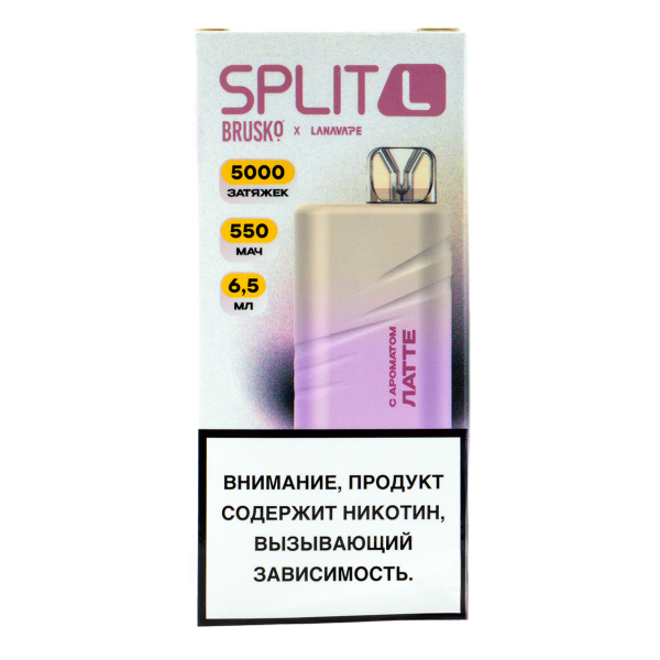 Электронка Brusko Split L Латте (5000 Затяжек) в Самаре
