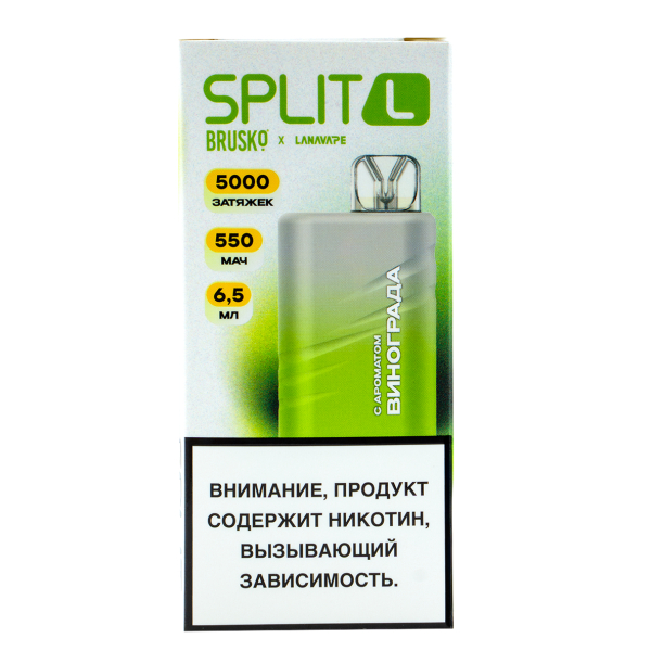 Электронка Brusko Split L Виноград (5000 Затяжек) в Самаре