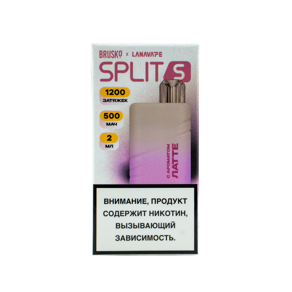 Электронка Brusko Split S Латте (1200 Затяжек) в Самаре