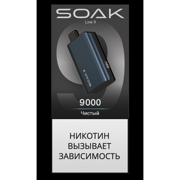 Электронка Soak Dark Blue Чистый 9000 Затяжек в Самаре