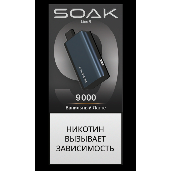 Электронка Soak Dark Blue Ванильный Латте 9000 Затяжек в Самаре