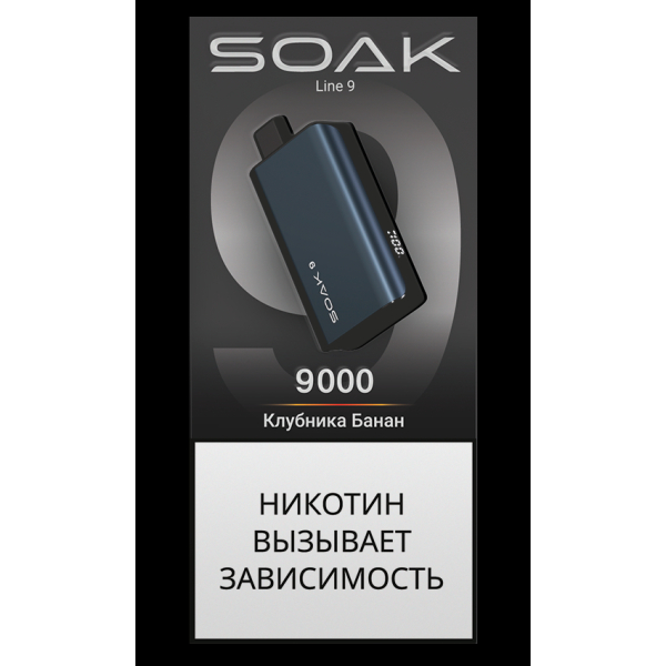 Электронка Soak Dark Blue Клубника Банан 9000 Затяжек в Самаре