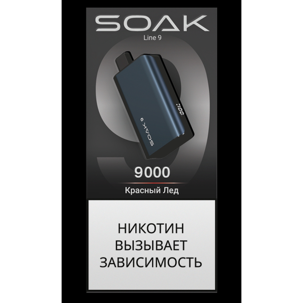 Электронка Soak Dark Blue Красный Лёд 9000 Затяжек в Самаре