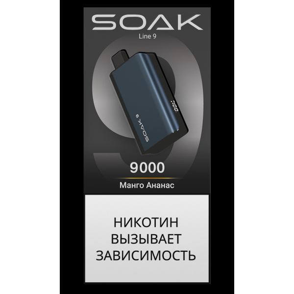 Электронка Soak Dark Blue Манго Ананас 9000 Затяжек в Самаре