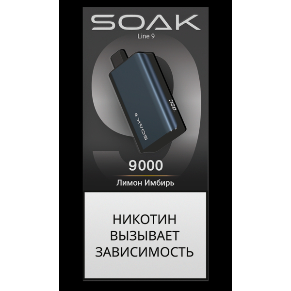 Электронка Soak Dark Blue Лимон Имбирь 9000 Затяжек в Самаре