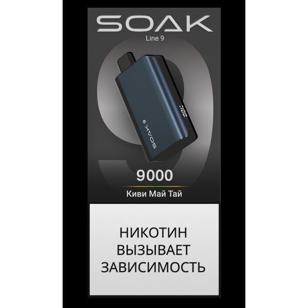 Электронка Soak Dark Blue Киви Май Тай 9000 Затяжек в Самаре