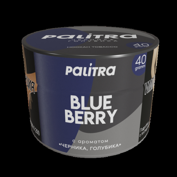 Табак Palitra Blue Berry (Черника Голубика)  40 грамм в Самаре