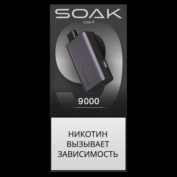 Электронка Soak 9 Silver Purple 9000 Белый Русский в Самаре