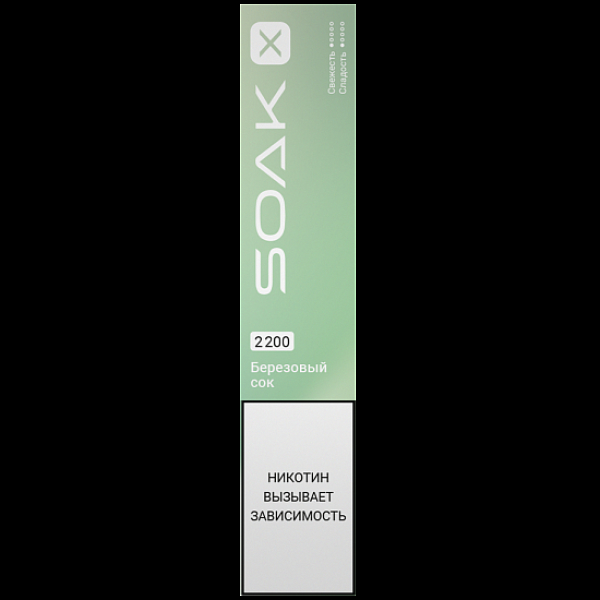 Электронка Soak X 2200 Березовый Сок в Самаре