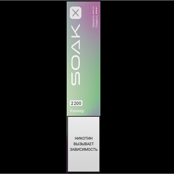 Электронка Soak X 2200 Клевер в Самаре