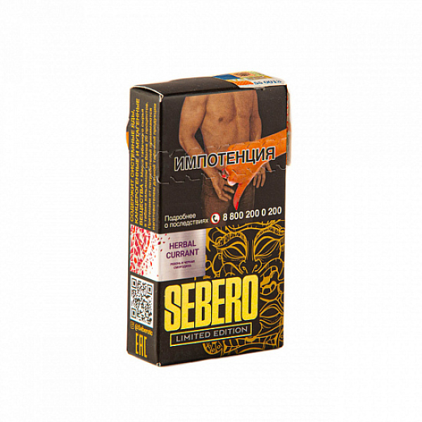 Табак Sebero Herbal Currant  M Limited 30 грамм в Самаре