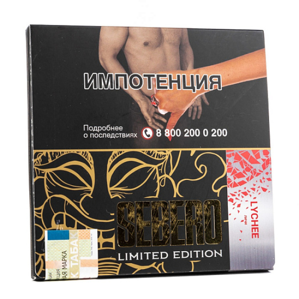 Табак Sebero Lychee  M Limited 60 грамм в Самаре