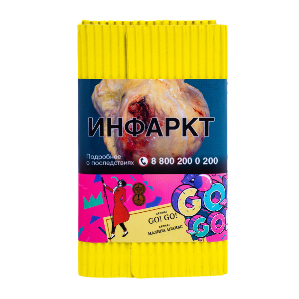 Табак Satyr Go! Go! (Малина Ананас)  100 грамм в Самаре