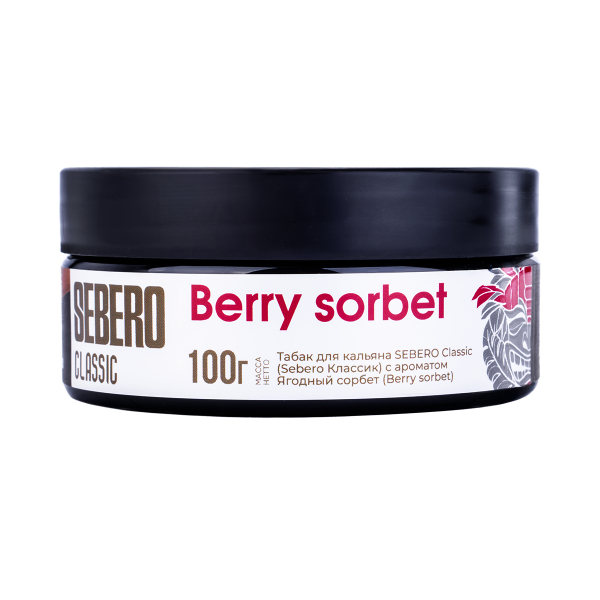 Табак Sebero Berry Sorbet  100 грамм в Самаре