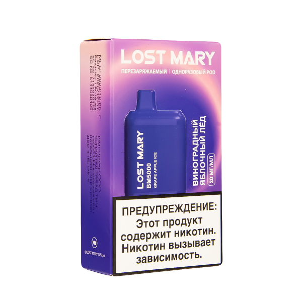 ЭСДН Lost Mary BM Виноградный Яблочный Лёд 5000 затяжек в Самаре
