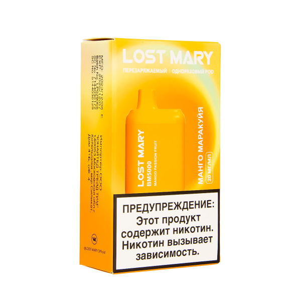 ЭСДН Lost Mary BM Манго Маракуйя 5000 затяжек в Самаре