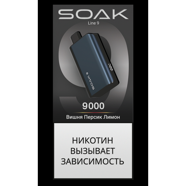 ЭСДН SOAK Dark Blue Вишня Персик Лимон 9000 тяг в Самаре
