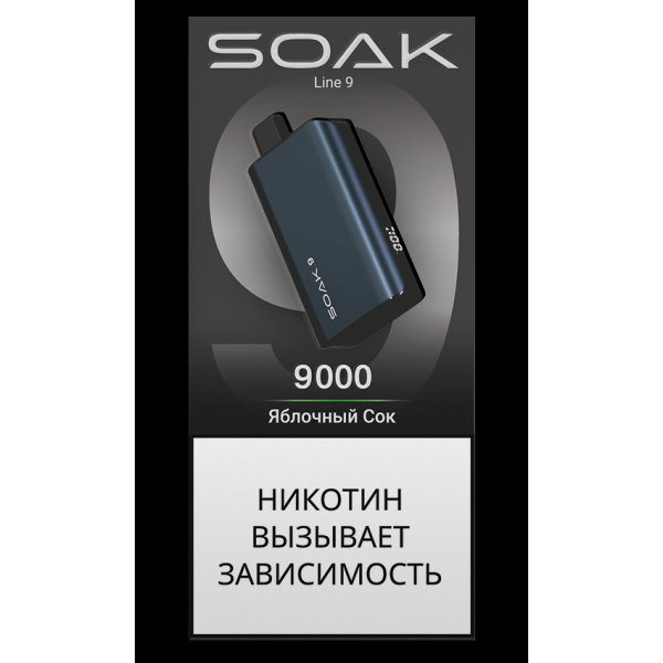 ЭСДН SOAK Dark Blue Яблочный Сок 9000 тяг в Самаре