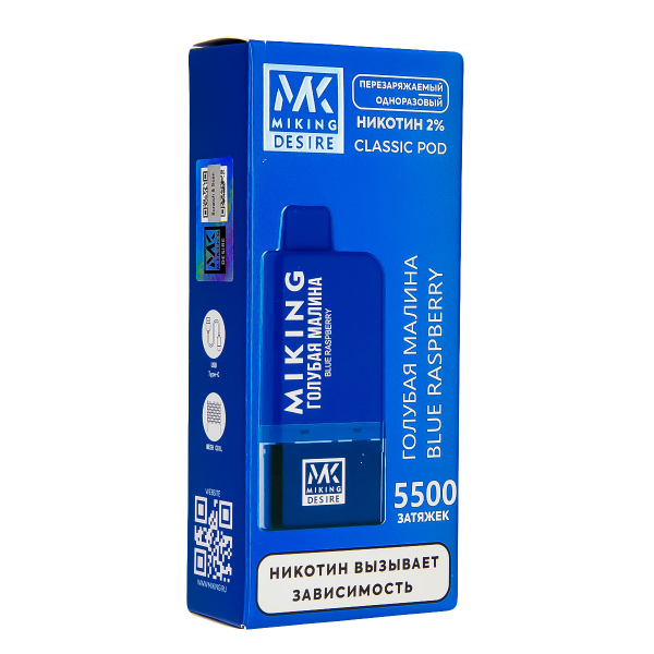 POD-система Miking Blue Raspberry 5500 в Самаре