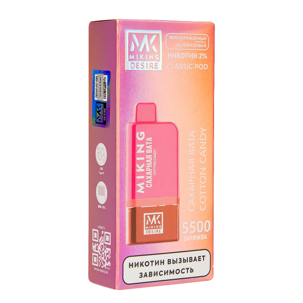 POD-система Miking Cotton Candy 5500 в Самаре