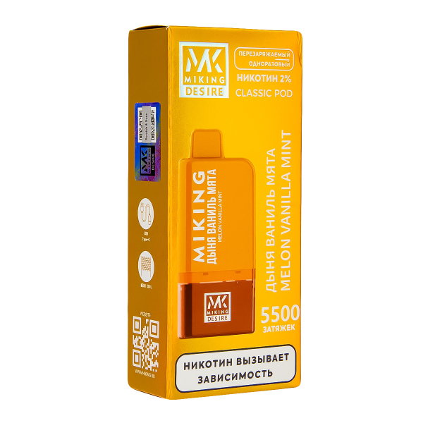 POD-система Miking Melon Vanilla Mint 5500 в Самаре