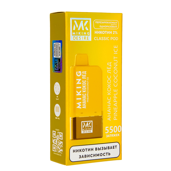 POD-система Miking Pineapple Coconut Ice 5500 в Самаре