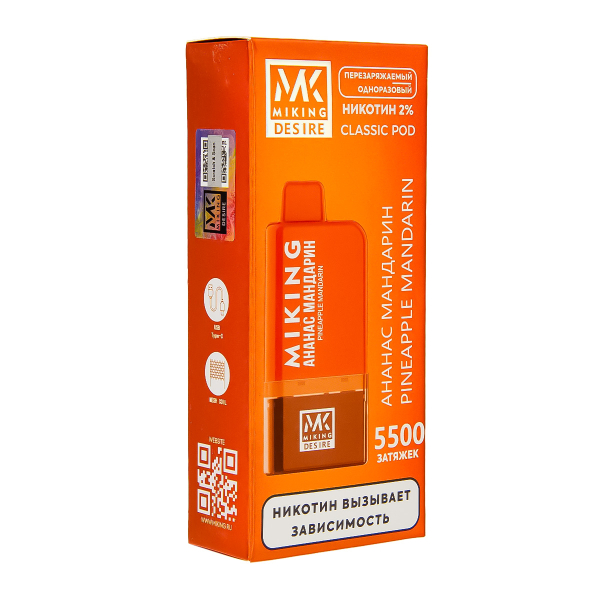 POD-система Miking Pineapple Mandarin 5500 в Самаре
