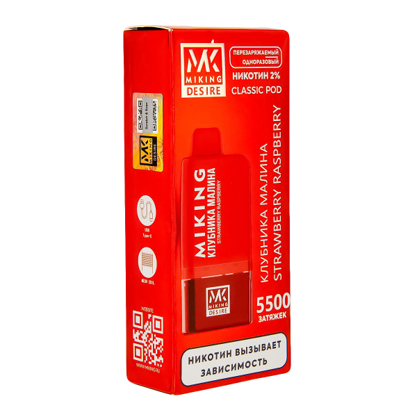 POD-система Miking Strawberry Raspberry 5500 в Самаре